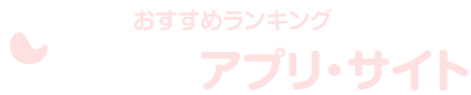 パパ活マッチ